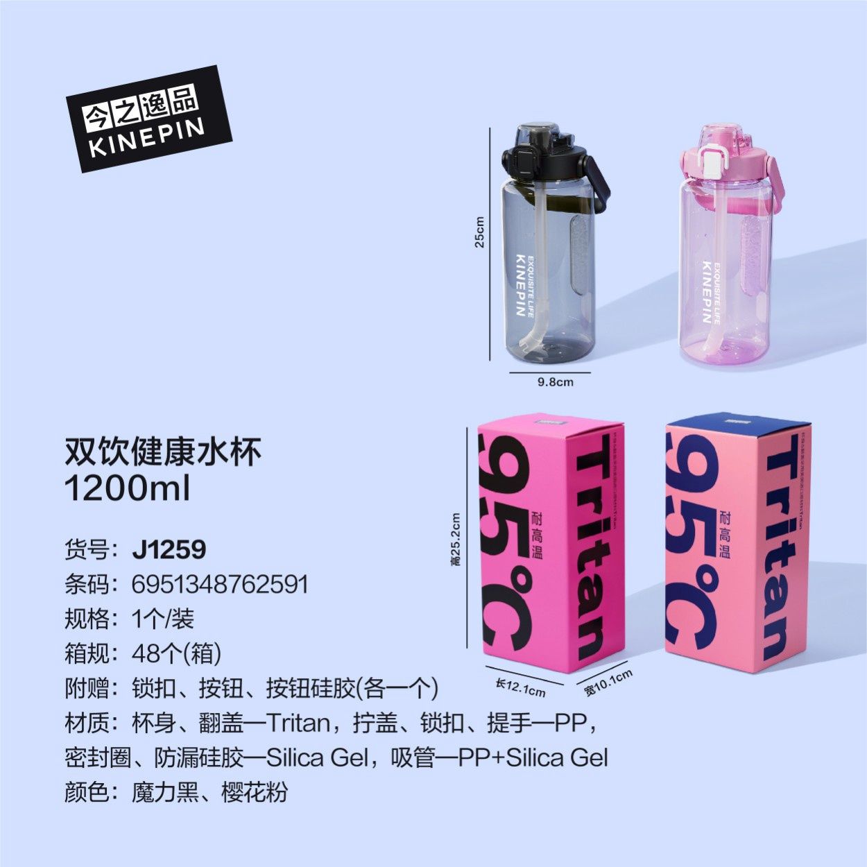 Kinepin Double drink healthy water cup (1200ML) 62592