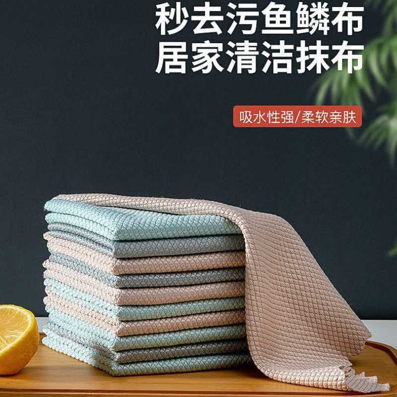 Fish Scale Dishcloth 10Pcs 19029