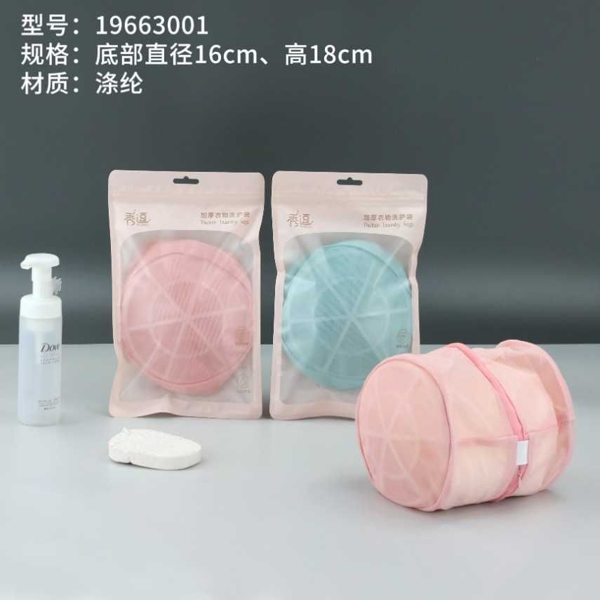 DRS Fine mesh support underwear bag 96636