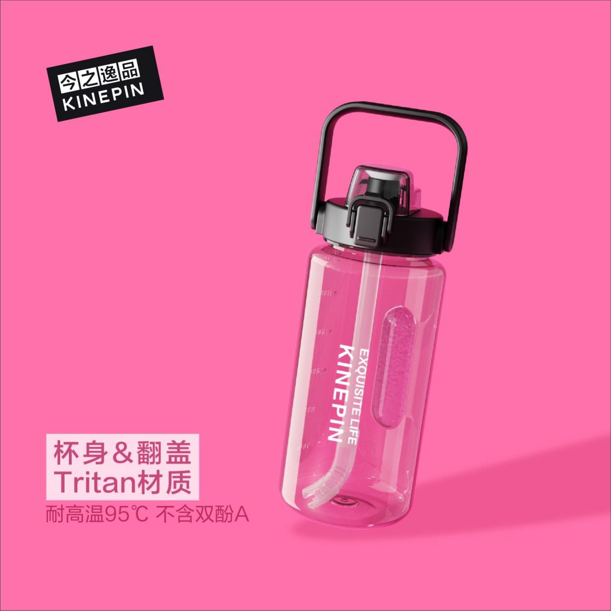 62591 Kinepin Double drink healthy water cup pink 1200ML)