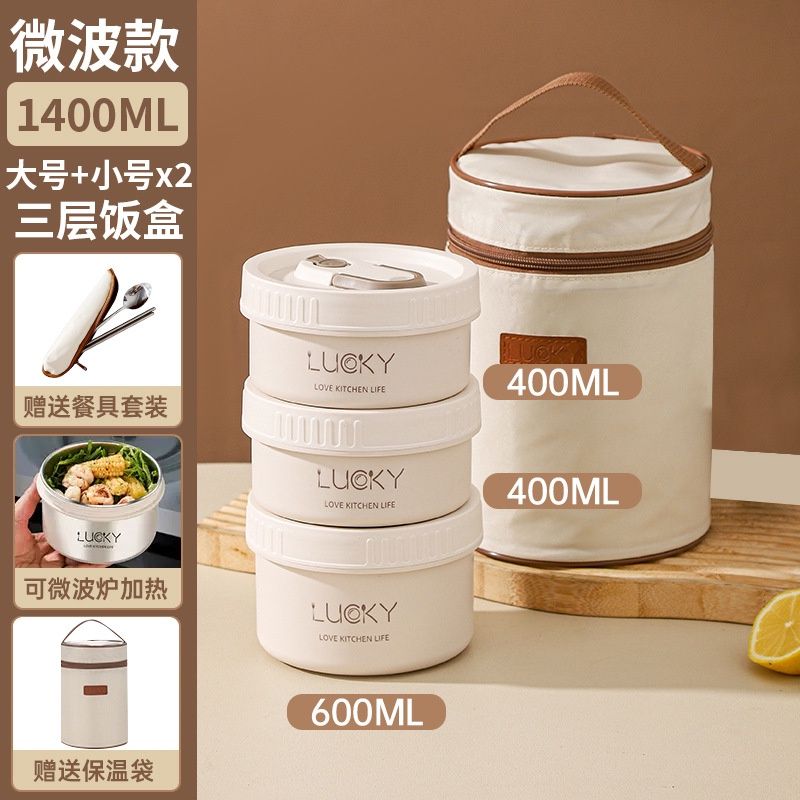 SenLe 3-pack 1400ML insulated round lunch box set (white) 38389