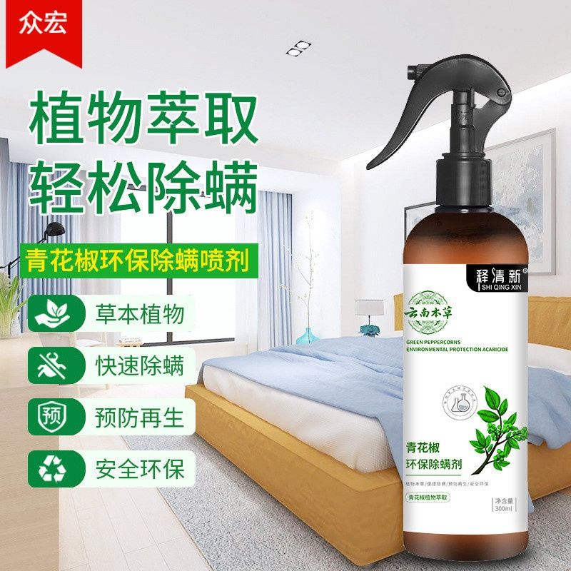 Yunnan 300ml green pepper mites spray
