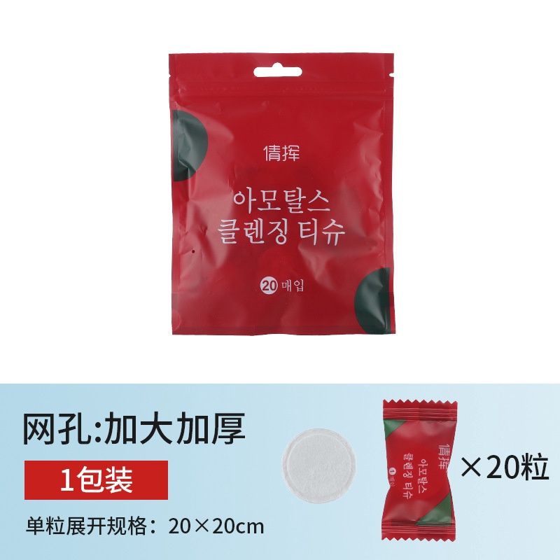 DJ Mesh cotton compressed towel -round 20*20(20pcs)  30004