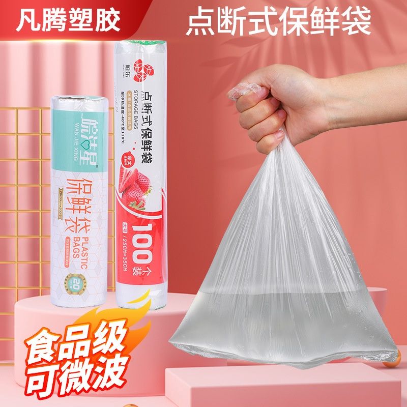 Yunxi  Roll fresh-keeping bags 25*35*100pcs 18241