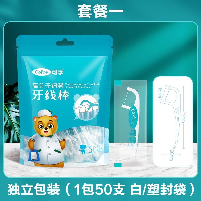 Cofoe floss pick: KF-YXB-03, 50 pieces/bag (transparent bag)