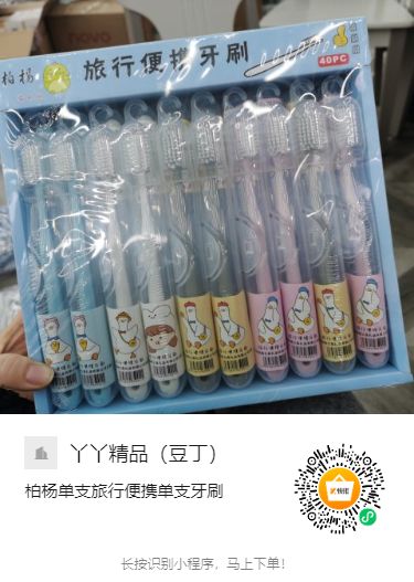 yy traveller tooth brush  50011