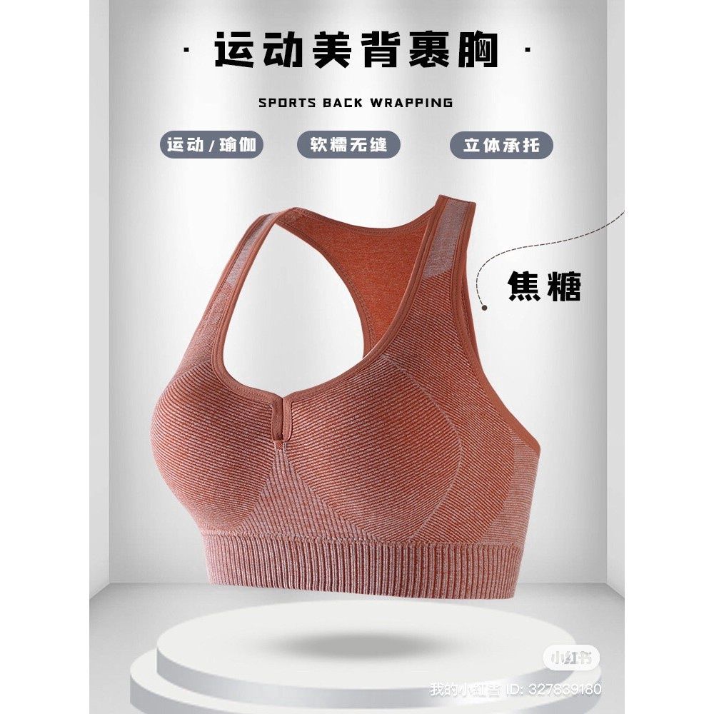 Amoi Sportbra 730 caramel 87113