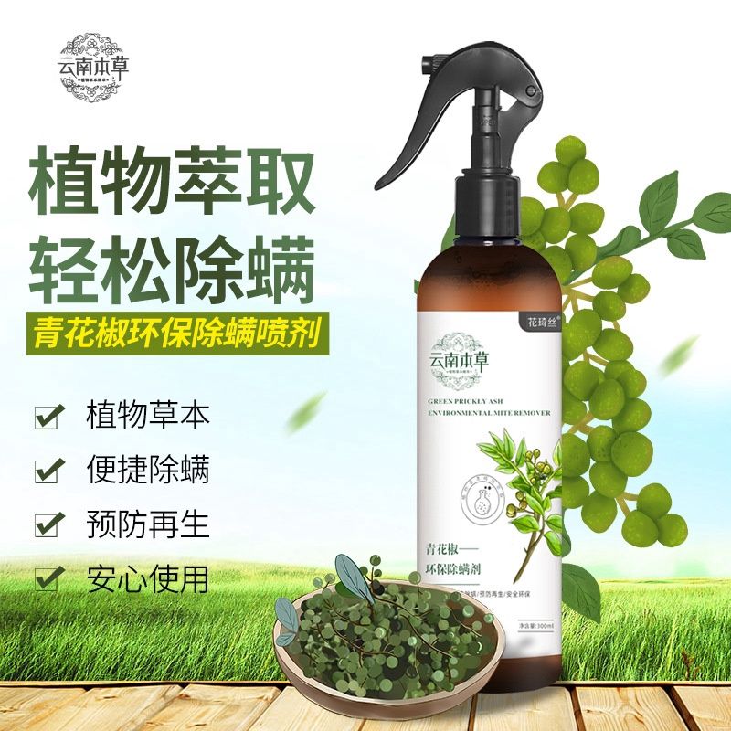 Tanya Yunna Mite Removal Spray 云南本草青花椒除螨喷雾 300ml 00201