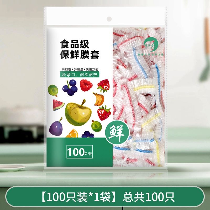 YH Cling film cover: [Colored ziplock bag 100]: Food grade cling film cover 72601