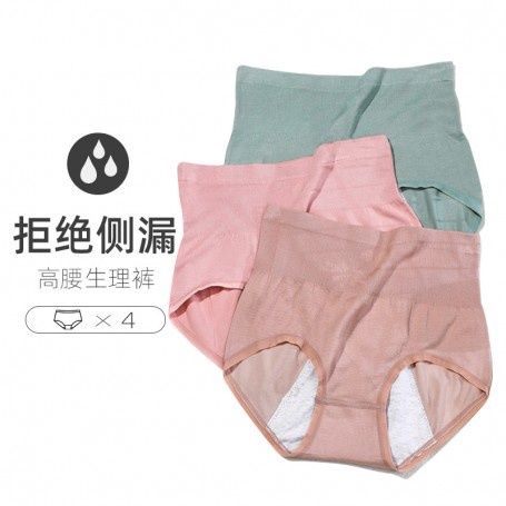 Amoi 3033 purple Period Panties 中高腰生理内裤 1705