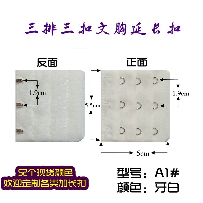 Bra extension buckle 3x3  white