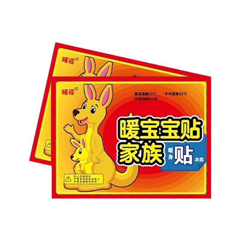 Nuanzi Warm Patch 9009