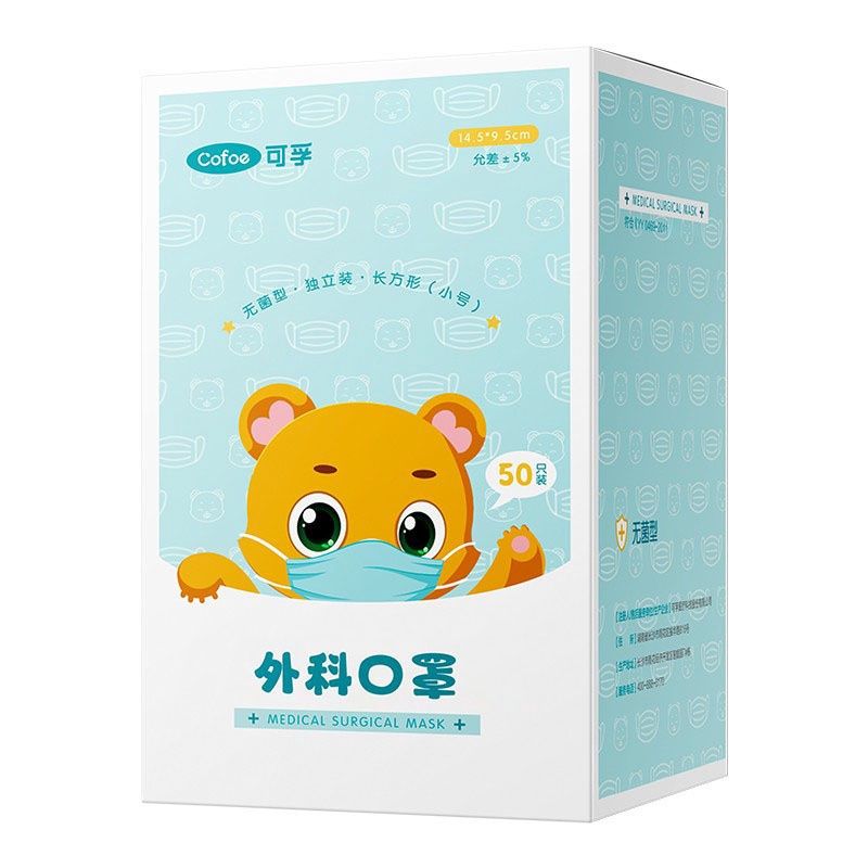 Cofoe Kids Medical Surgical Mask (14.5*9.5cm) masks 50pcs 16331