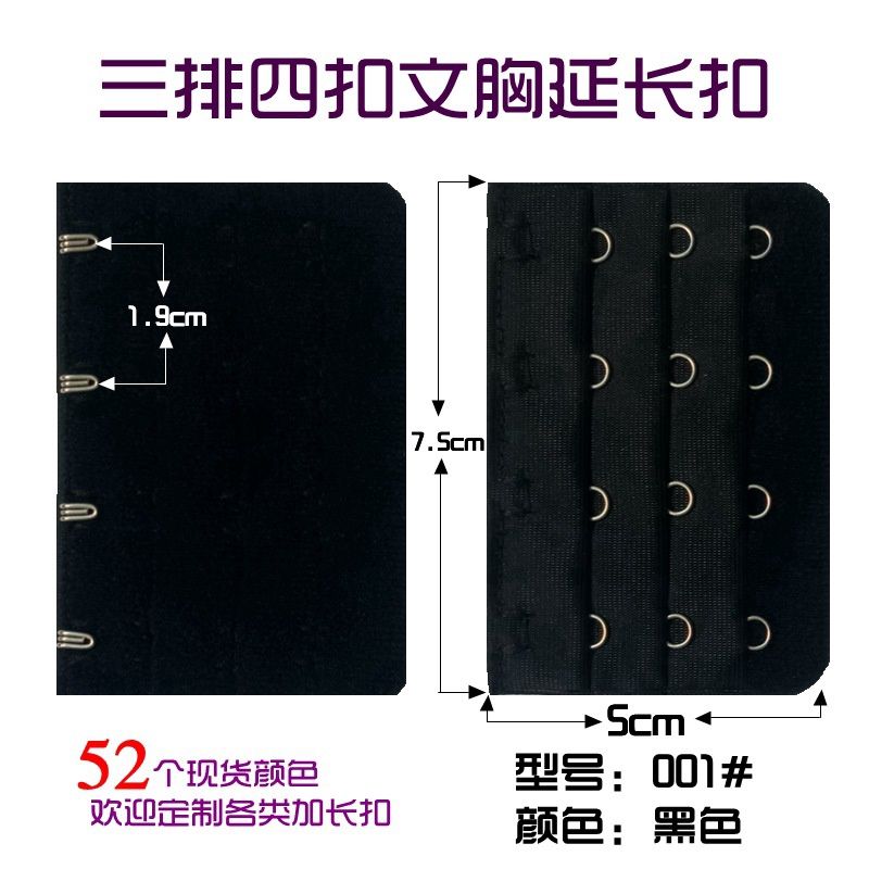 Bra extension buckle 3x4 black