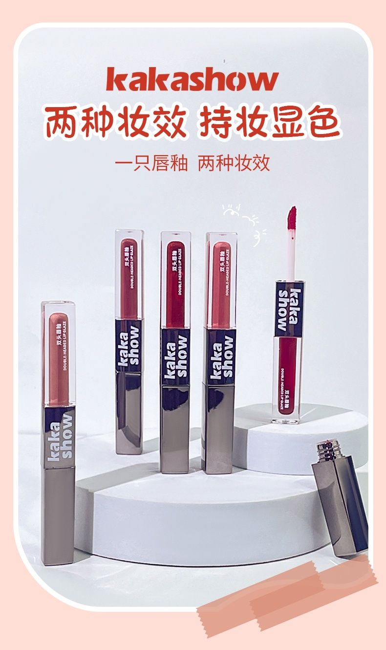 C130 double-head lip glaze, #: 1