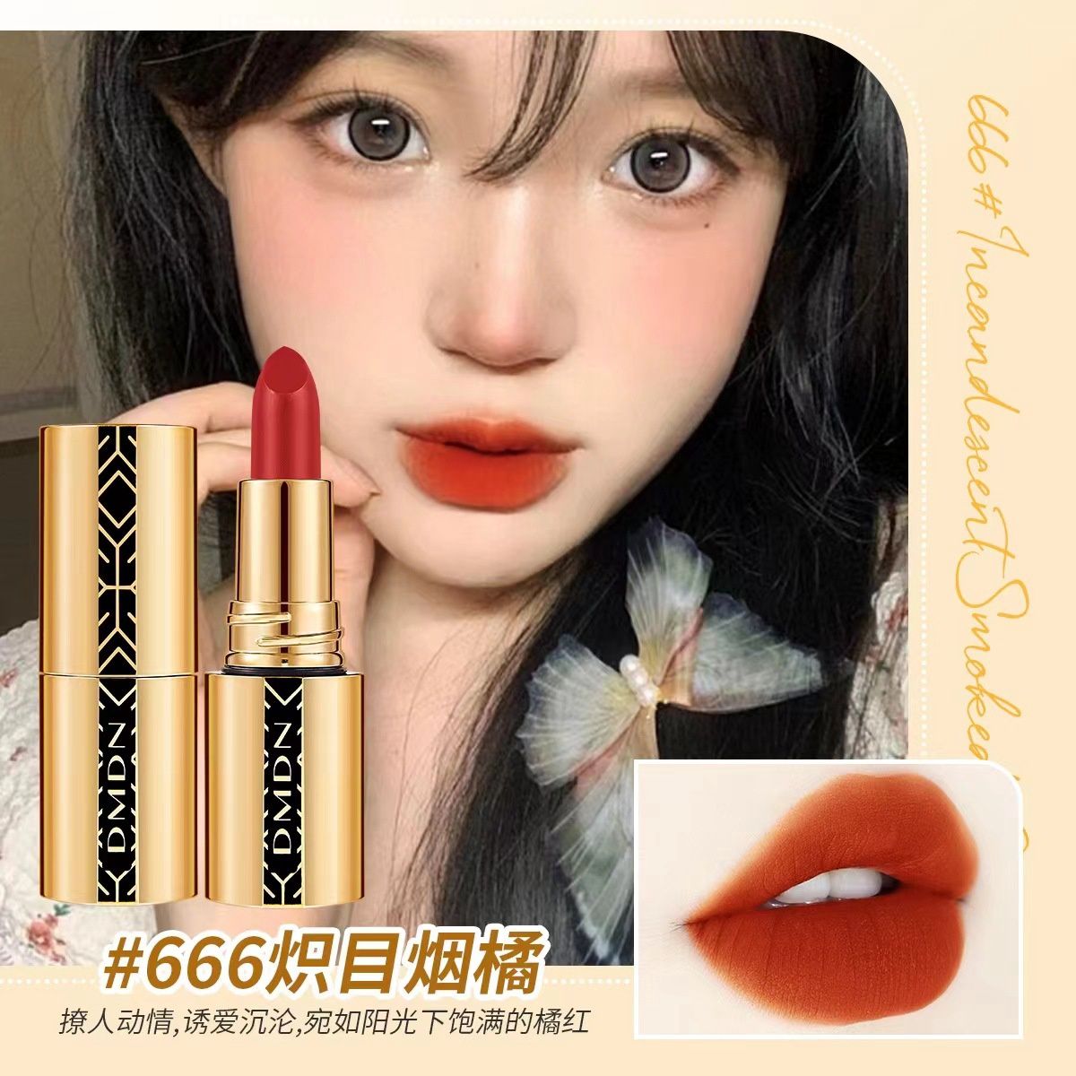 DMDN velvet non-stick lipstick, #: 666