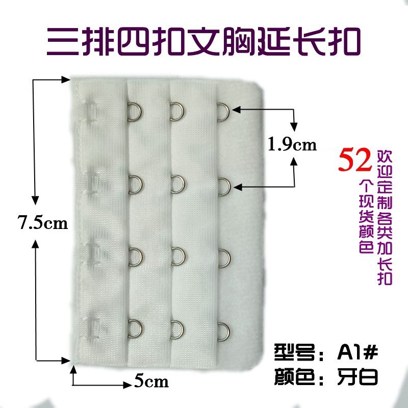 Bra extension buckle 3x4 white