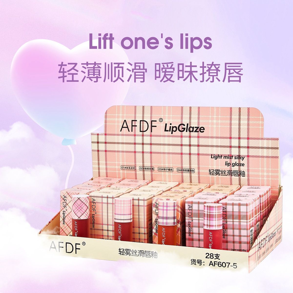 AFDF AF607 Lip Glaze  lip gloss 96075