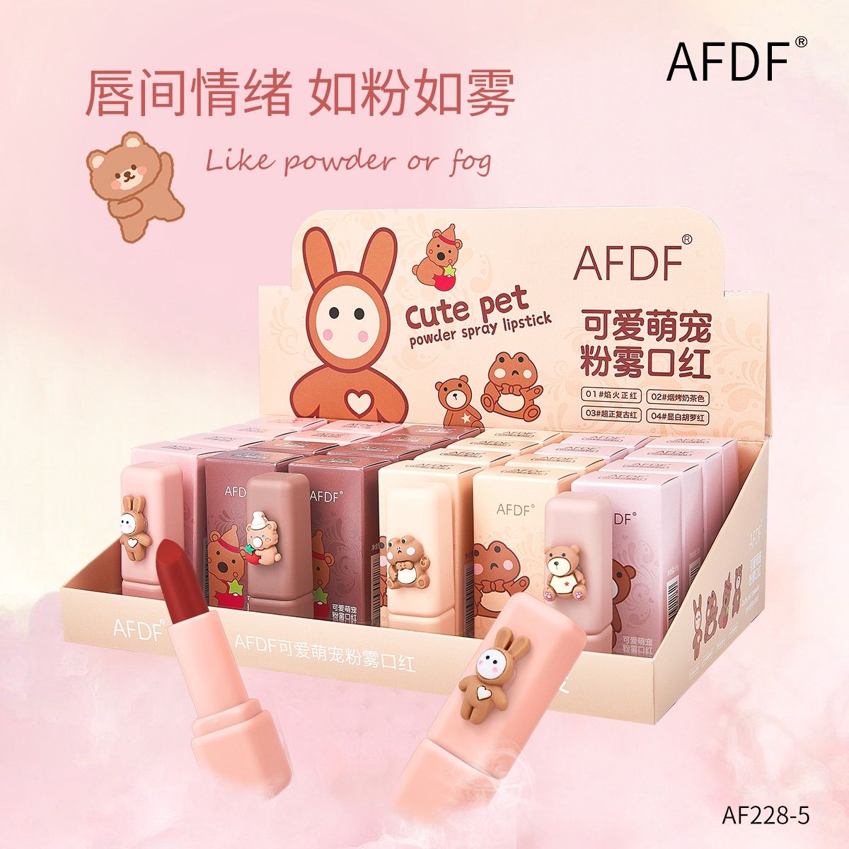 AFDF AF228-5 lip STICK 92282
