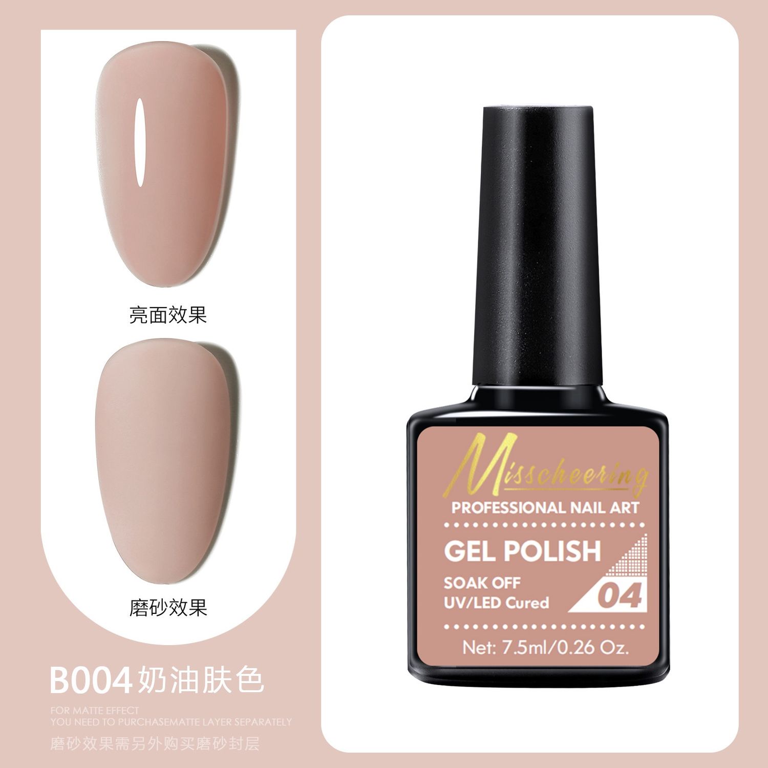 478 MissCheering  UV Nail Gel Polish