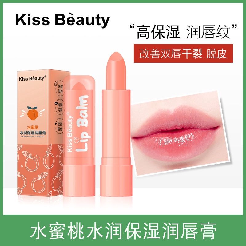 Kiss Beauty 2965-03 Clear Lip Balm 32219