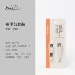 56316 Kinepin Nail scissors set (2 pcs)