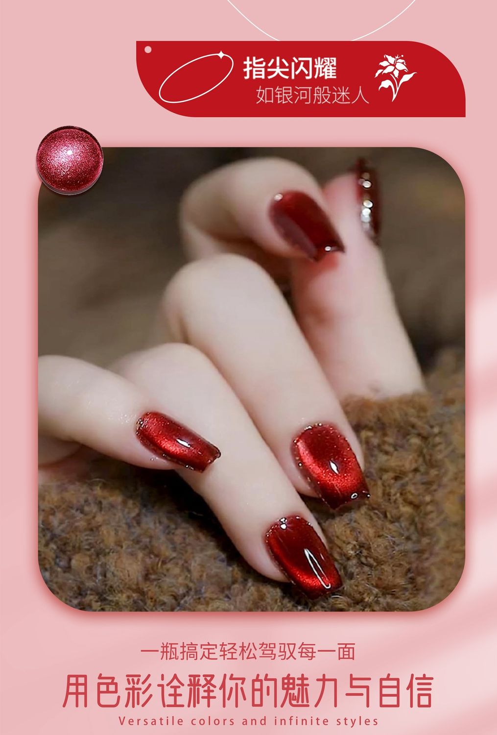 3189 Jiazhicai Cat eye UV Nail Gel 15ml, #: oxblood red