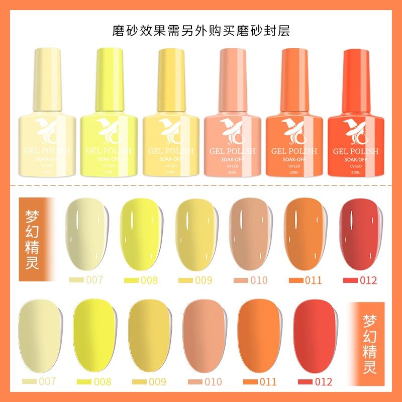 TenCoCo 93A-CP 6-color UV nail polish set: 2 yellow  40485