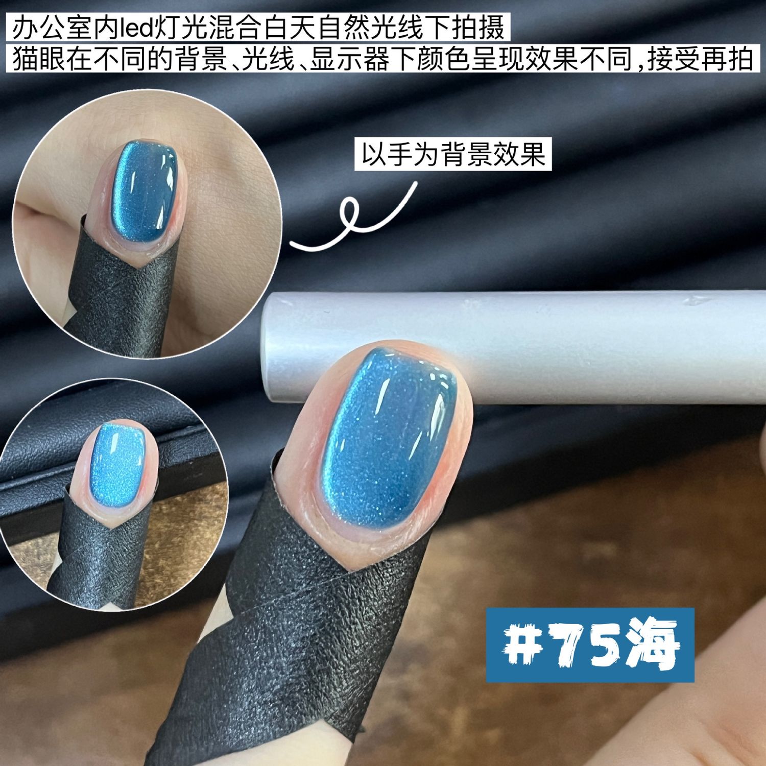 Mobray canned cat eye  Solid Nail Gel, #: M75 Sea