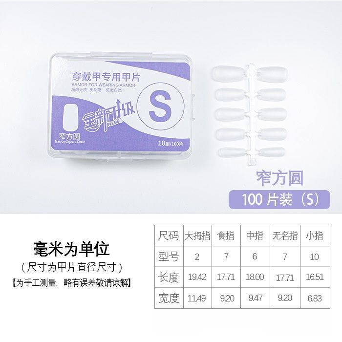 JL c27  wearable armor narrow square S 65786