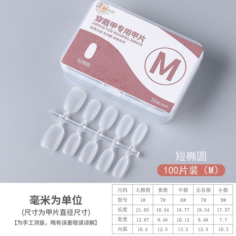 HY Coded nail plate short oval [M size] 69327