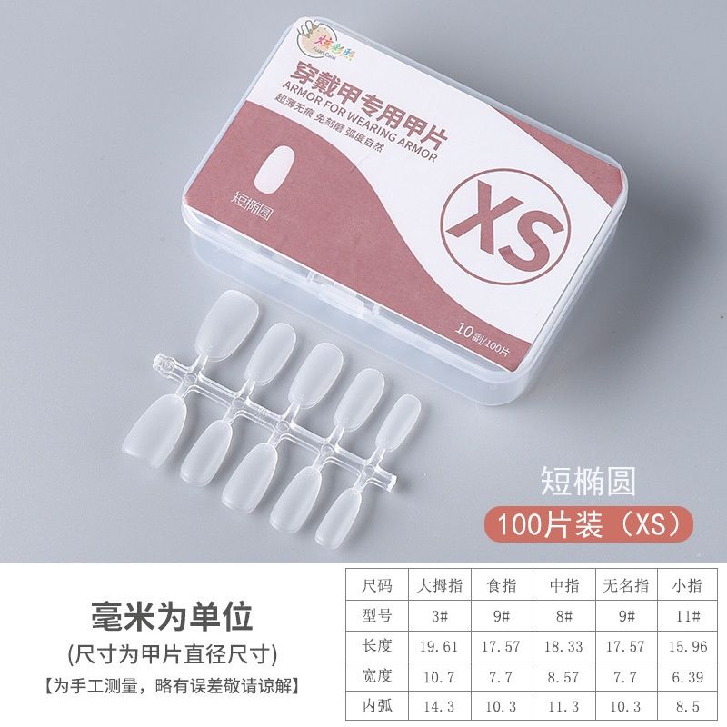 HY Coded nail plate short oval [XS code] 69324