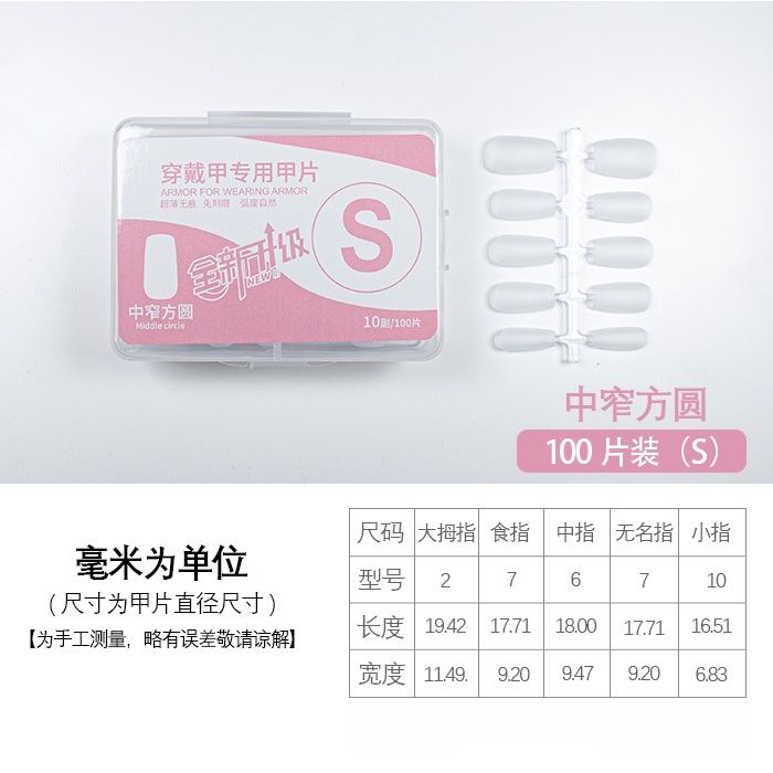 JL c27  wearable armor medium narrow square S 65789