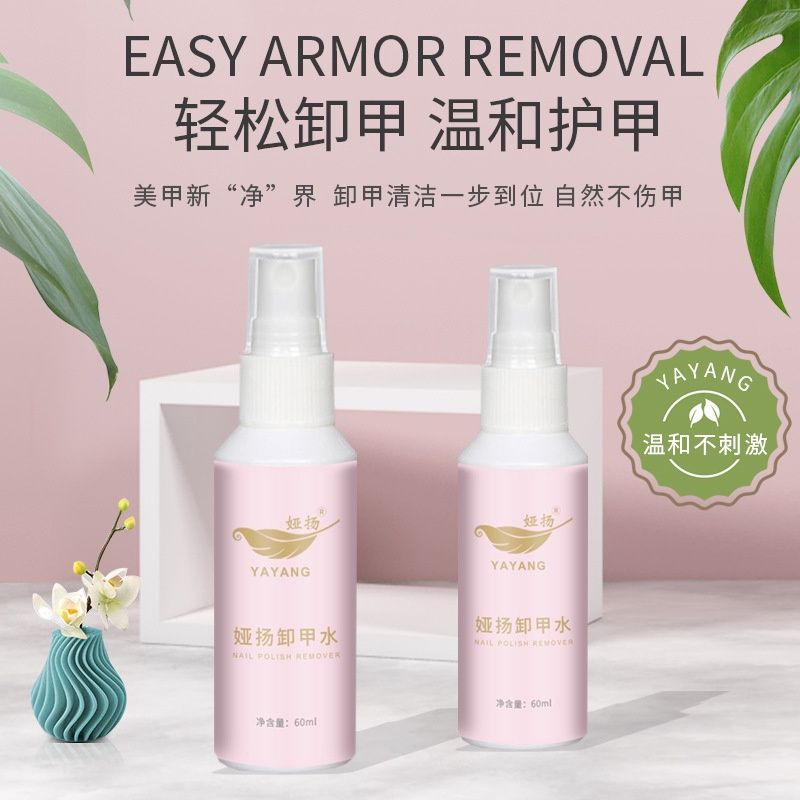 Yayang 60ml spray nail polish remover
