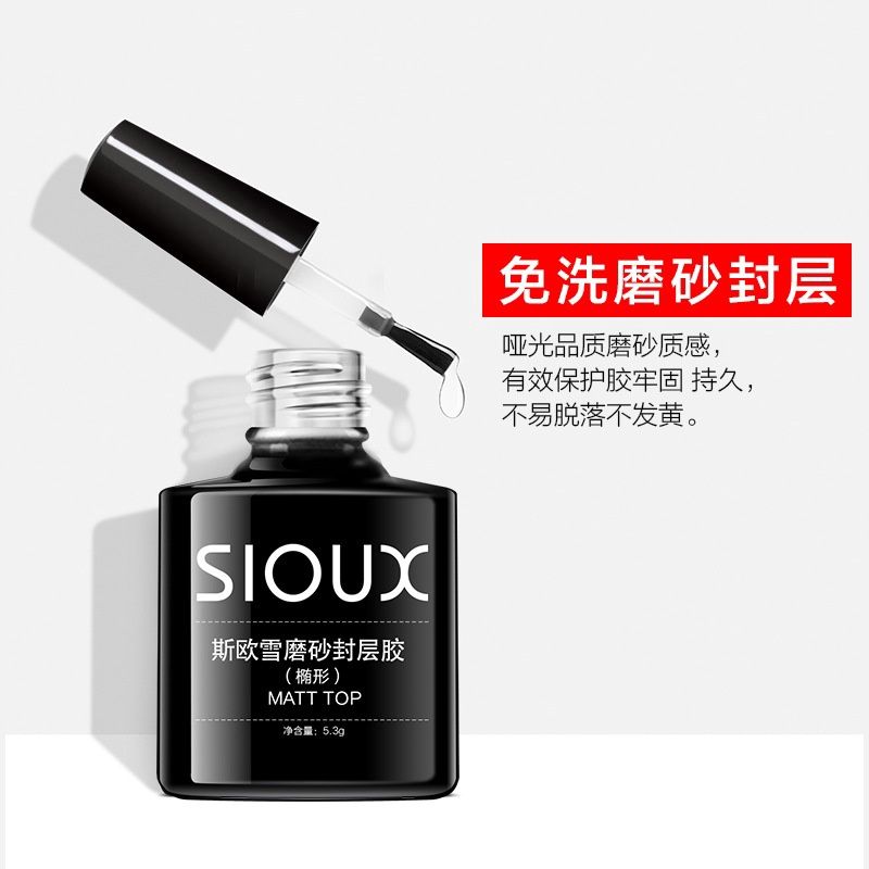 NFC SIOUX Nail Matt Top Coat: 免洗磨砂封层 01298