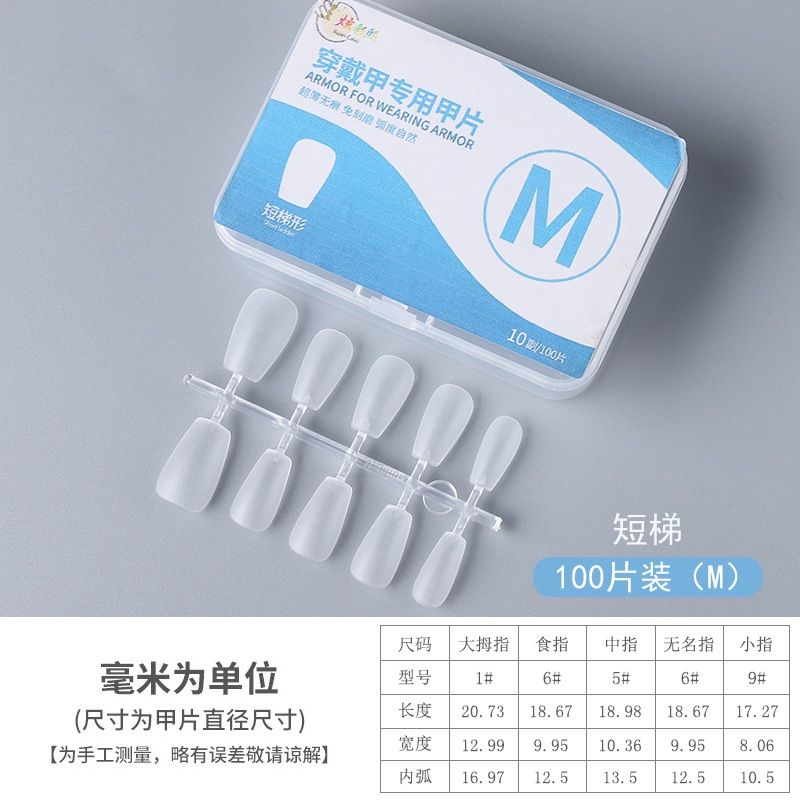 HY Coded armor piece, short trapezoid [M code] 69243