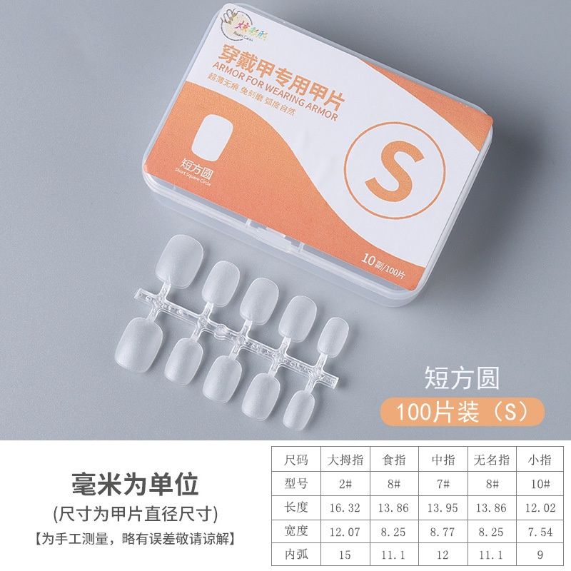 HY Code-dividing piece: short square circle [S code] 69213