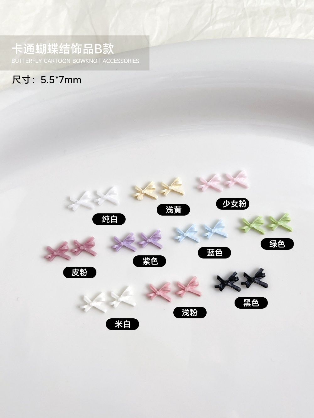 9752 HXM Nail Art Bow Tie Resin  2 pcs/bag, #: Off-White