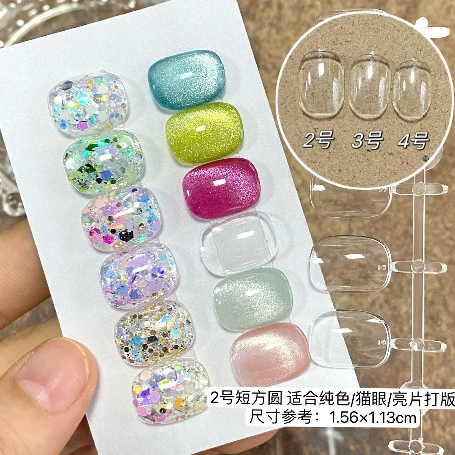 Mobray Nail Gel Accessories, #: Nail Plate 2