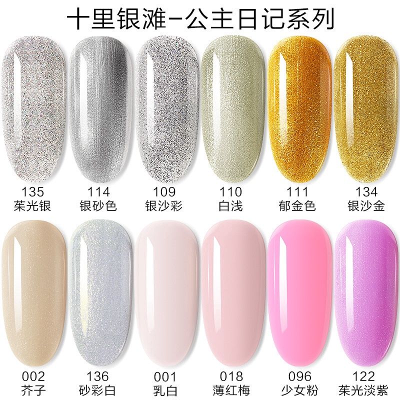 NFC Nail Color #096 少女粉 : 十里银滩-公主日记系列  01298