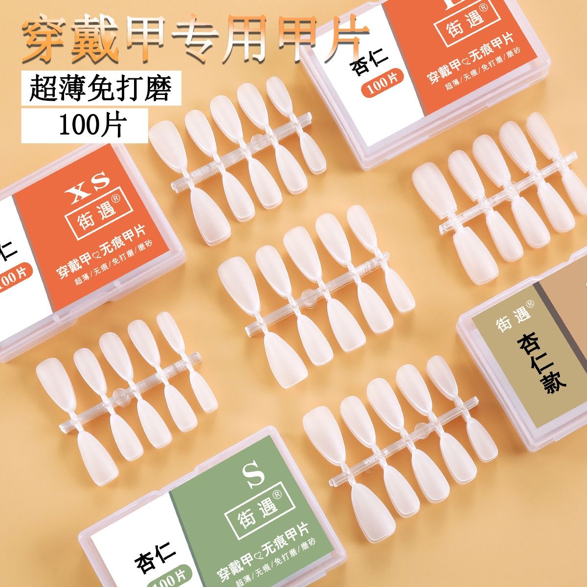 JY Wearable Nail Plate: 100P Medium Trapezoidal : S 87435