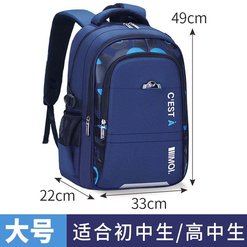 CY Spine protect school bag: royal blue L 54119