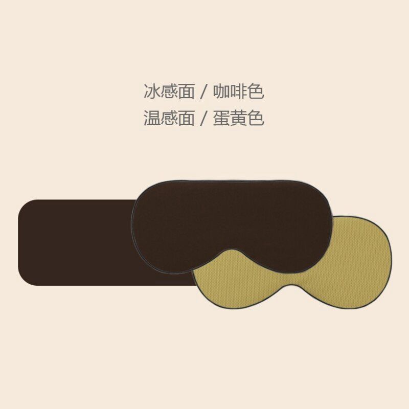 Fashion Double-Sided Warm And Cool Dual-Use Eye Mask Cofe/Yellow 18007