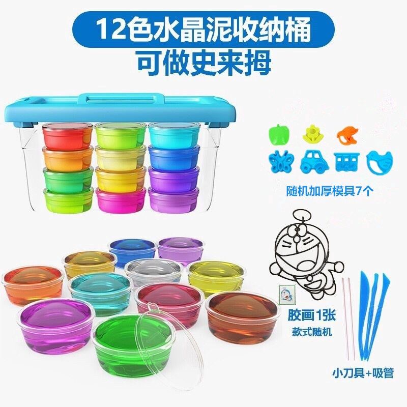 Crystal Mud Color Mud Slime Set: 12Color With Box Glue Painting + Straw + Mold 08170