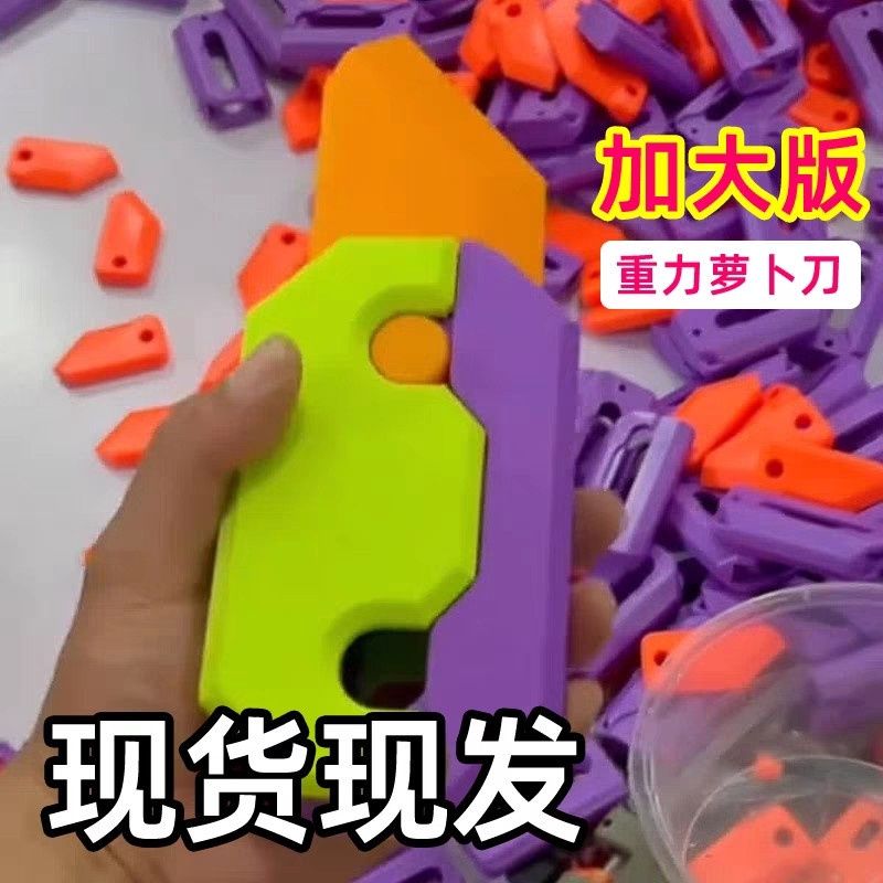Quwan Toy: Giant carrot knife (20*7cm) 53487