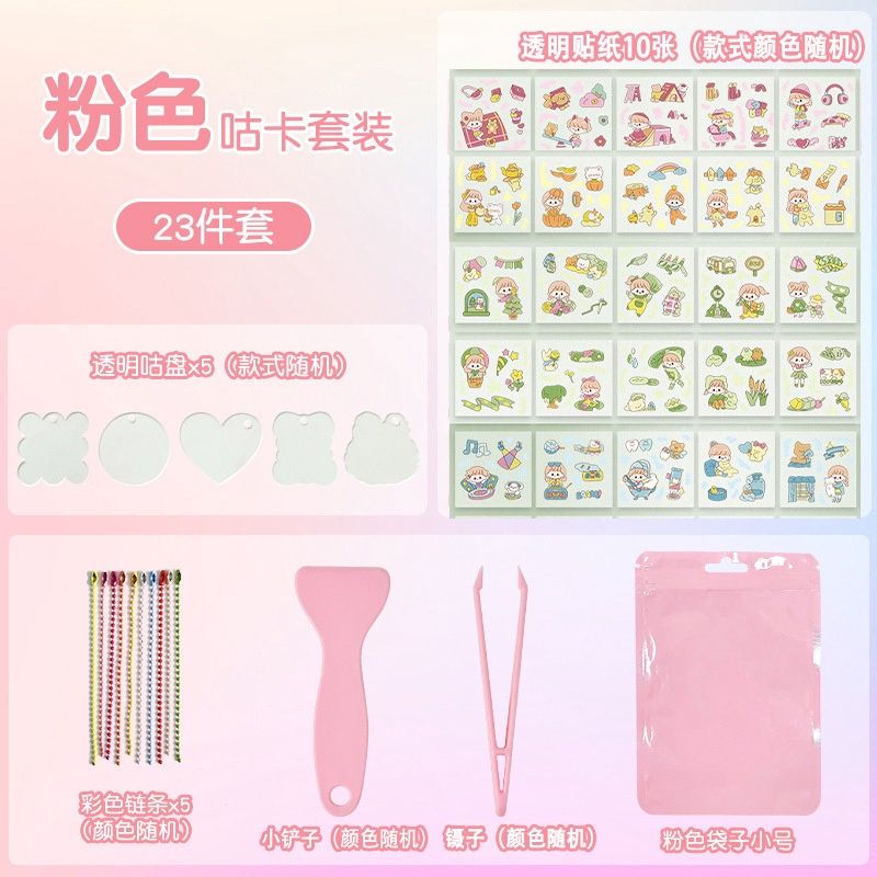 bc Pink Guka set 23 pieces#small size 21052