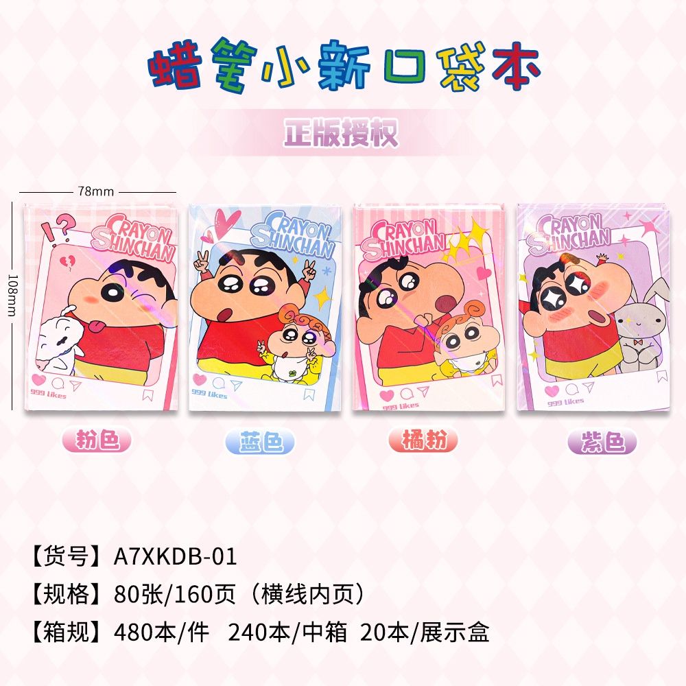 A7XKDB-02 Crayon Shin-chan A7 pocket notebook