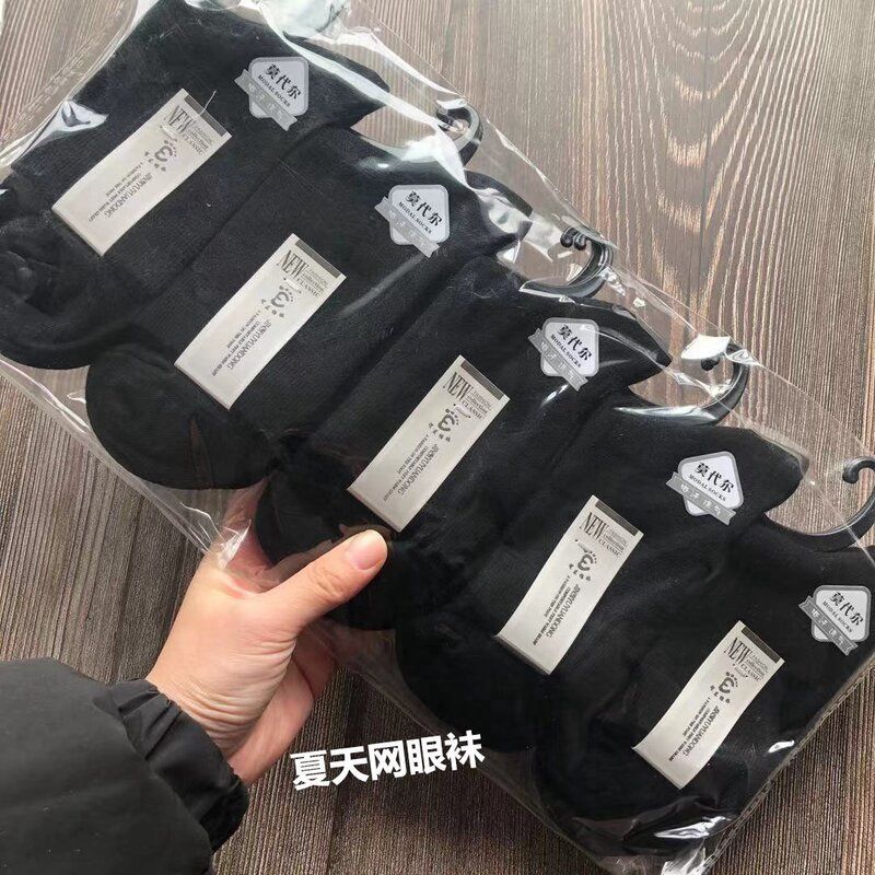 Modal Socks Plain Black 17634