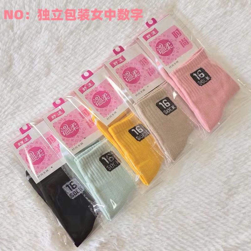 Guiniao Numeric Active Socks 52632