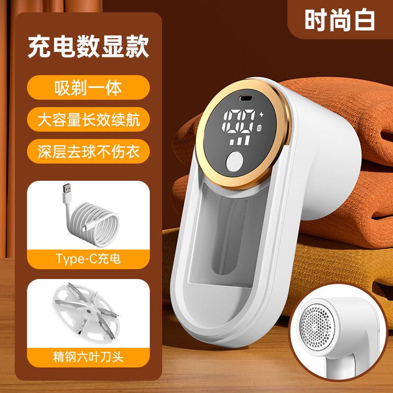 72616 xb USB charging hair ball trimmer - cream